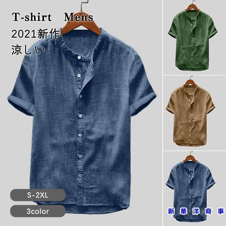 はこぽす対応商品】 シャツ メンズ カジュアルシャツ 半袖 無地 トップス アウトドア 通勤 薄て アメカジ 春夏 新作 sarakhundriving.com はこぽす対応商品】 シャツ メンズ カジュアルシャツ 半袖 無地 トップス アウトドア 通勤 薄て アメカジ 春夏 新作 sarakhundriving.com