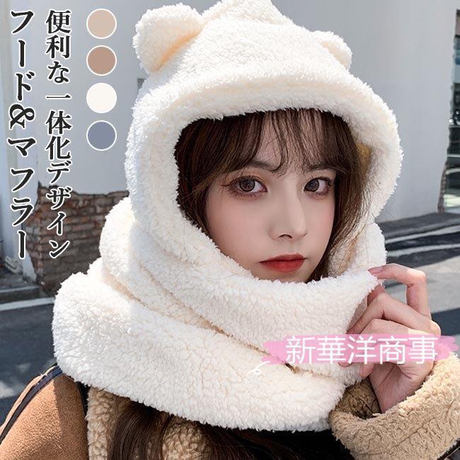 マフラー 帽子 冬 レディース ファーマフラー フード付き 一体化 フリースマフラー ネックウォーマー ストール 防寒 可愛い スヌード モコモコ W Bja7391 新華洋商事 通販 Yahoo ショッピング