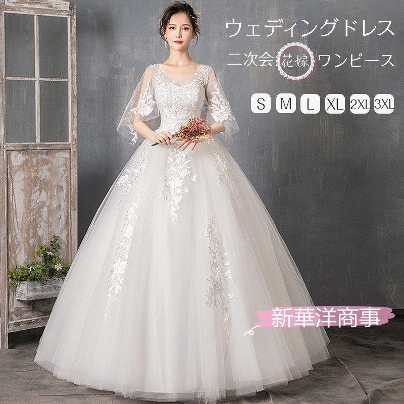 ウェディングドレス プリンセスライン ウエディングドレス 二次会 ドレス 花嫁 フォーマルドレス 編み上げタイプ 白 オシャレ 高級感 妊婦可 Wg317 Y 新華洋商事 通販 Yahoo ショッピング