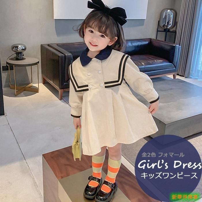 キッズ ワンピース フォーマル 女の子 80cm 130cm シャツ 春 長袖 無地 子供服 韓国 普段着 カジュアル オシャレ 結婚式 入学式 卒業式 入園 三五七 期間限定特別価格