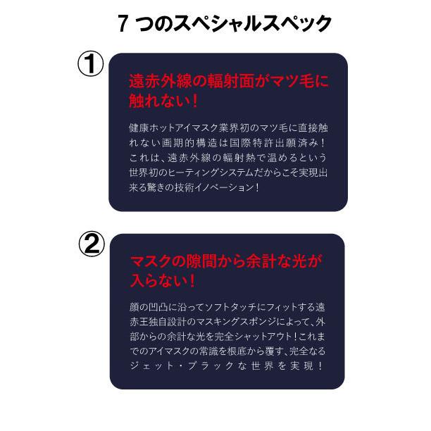 ニューロアイウォーマー 遠赤外線温熱 パソコン スマホ 疲労 アイ 