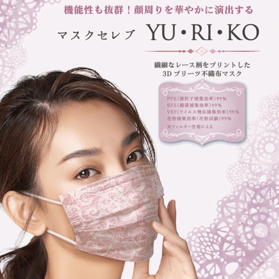 マスク おしゃれ レース柄 不織布 可愛い Yu Ri Ko ユリコマスク 女性用 アクアバンク マスクセレブ 1箱5枚入 ピンク ベージュ ブルー 送料無料 K13 燕と縁 通販 Yahoo ショッピング