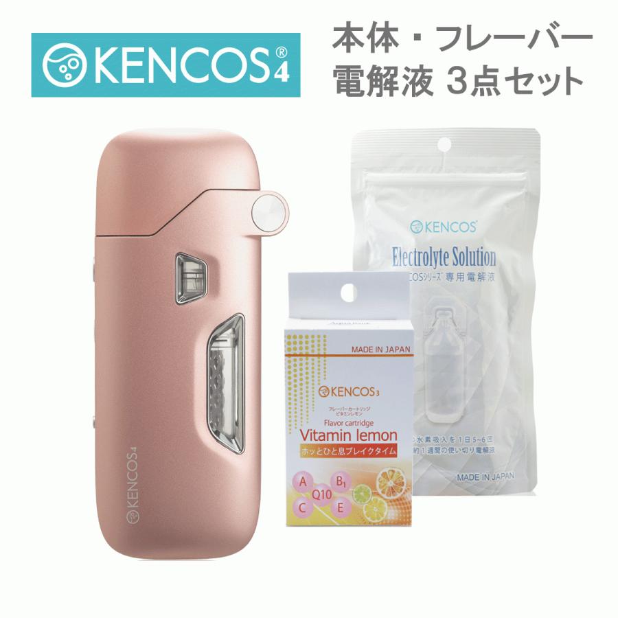 市場 ポイント10倍 KENCOS4 電解液 健康増進機器認定製品 ピンク 