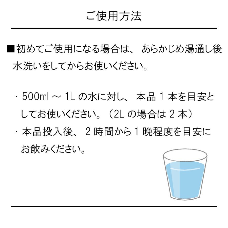 水素還元スティック 1本 セラミック 水素飲料水 長野セラミックス 送料無料｜yentoyen｜02