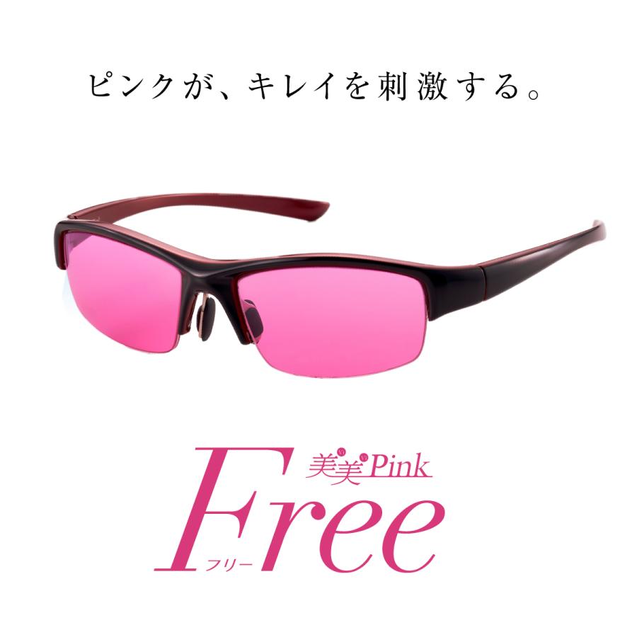美美pink Free ビビピンク フリー 美活グラス 紫外線カット サングラス 健康グッズ 送料無料 T5 燕と縁 通販 Yahoo ショッピング