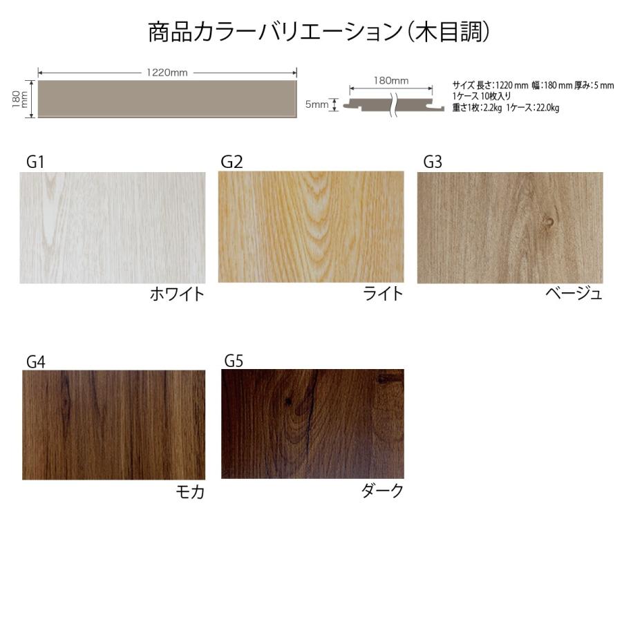 クリック式 フローリング材 G-ROCK 10枚セット 天然石パウダー配合