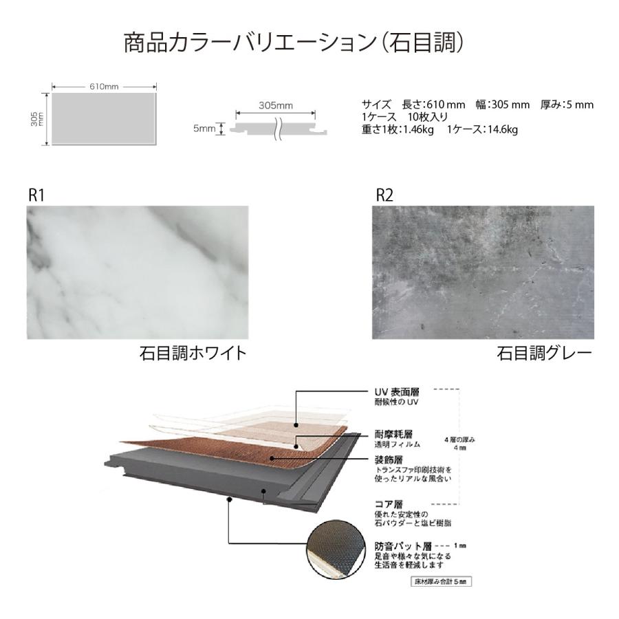 クリック式 フローリング材 G-ROCK 10枚セット 天然石パウダー配合