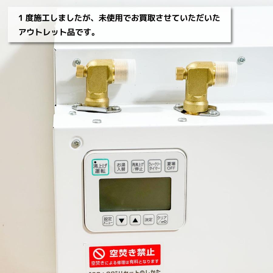 ＜TOTO＞小型電気温水器　湯ぽっと　先止め式（型番：REKB25A22(温水器)/RHE706(湯ぽっと耐震用脚)）【未使用アウトレット品】_1