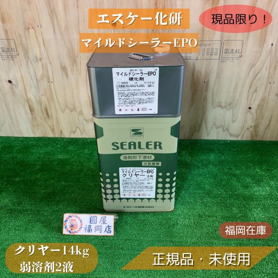 マイルドシーラーEPO.2液タイプ マイルドシーラーEPO クリヤー（2液） - エスケー化研の調色通販【調色