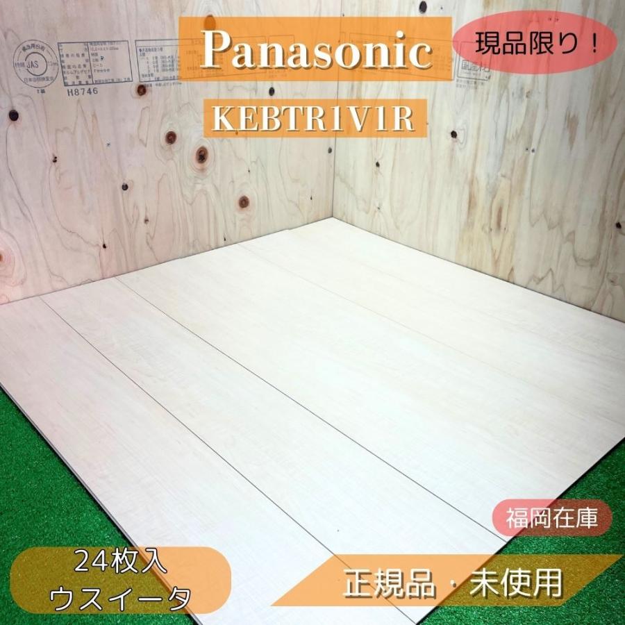 福岡在庫】 パナソニック KEBTR1V1R 24枚入 ウスイータ 1.5mm 上貼り 