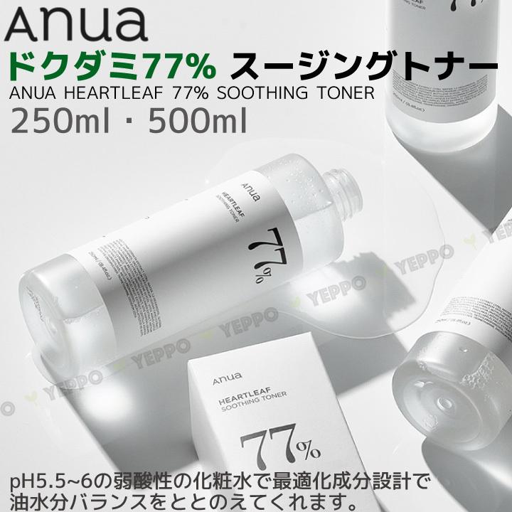 国内正規品 化粧水 アヌア ドクダミ トナー 250ml 韓国コスメ ANUA columbiatools.com 国内正規品 化粧水 アヌア ドクダミ トナー 250ml 韓国コスメ ANUA columbiatools.com