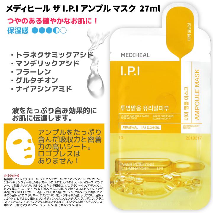 MEDIHEAL セット 楽天市場】あす楽 13時まで 韓国コスメ メディヒール JEX パック