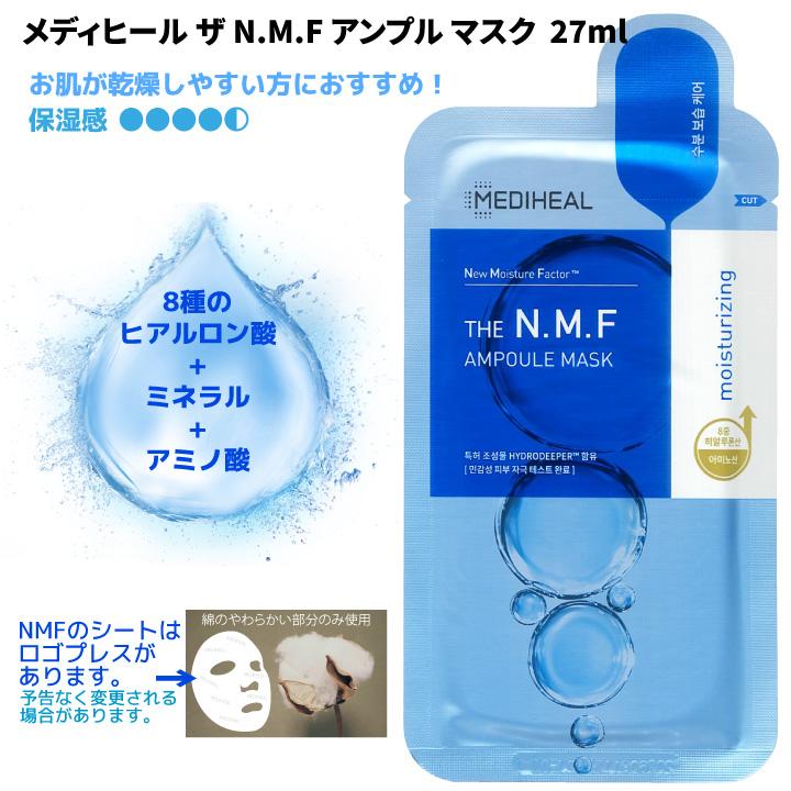 MEDIHEAL（メディヒール） お試し10枚セット フェイスパック