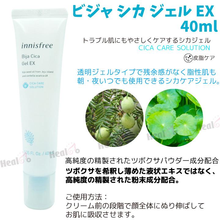 ジェル美容液 Innisfree イニスフリー ビジャ シカ ジェル Ex 40ml 韓国コスメ Cicagel4770 1 Yeppo 通販 Yahoo ショッピング