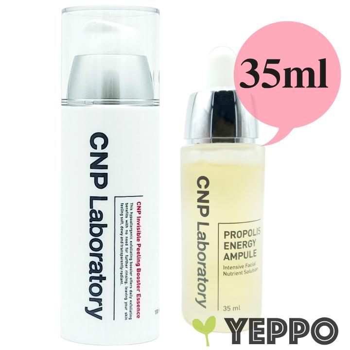 使い勝手の良い 2種セット プロポリスアンプル35ml インビジブル ピーリング ブースター100ml アンプル セラム チャアンドパク CNP Laboratory 韓国コスメ 使い勝手の良い 2種セット プロポリスアンプル35ml インビジブル ピーリング ブースター100ml アンプル セラム チャアンドパク CNP Laboratory 韓国コスメ