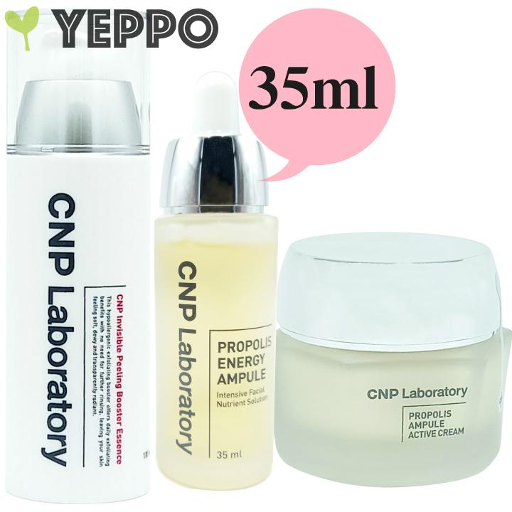 海外限定 3種セット チャアンドパク CNP Laboratory インビジブルピーリングブースター100ml プロポリスアンプル35ml アンプル アクティブ クリーム50ml 韓国コスメ 海外限定 3種セット チャアンドパク CNP Laboratory インビジブルピーリングブースター100ml プロポリスアンプル35ml アンプル アクティブ クリーム50ml 韓国コスメ