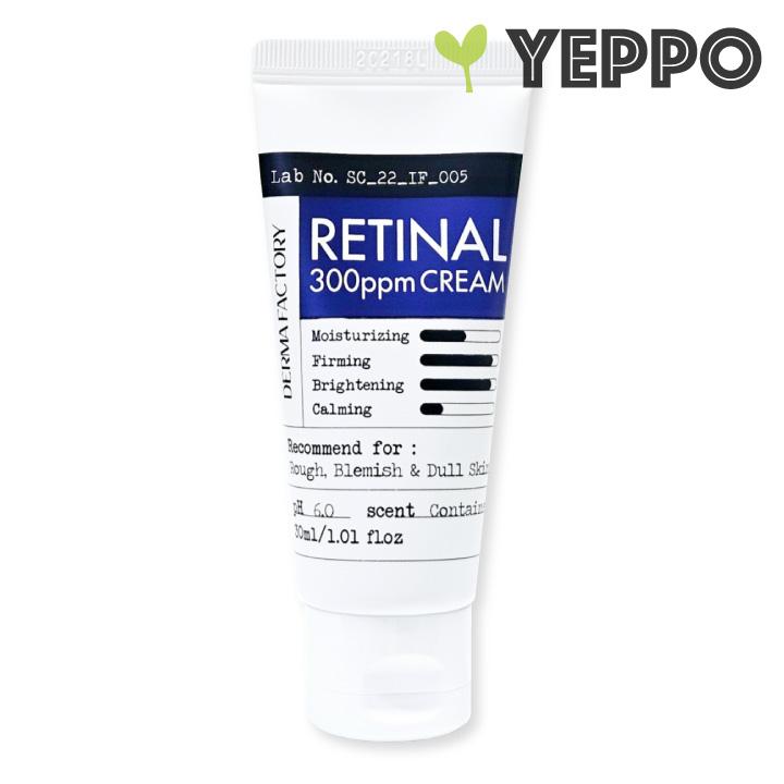 レチナール300ppm クリーム 30ml ダーマファクトリー 韓国コスメ