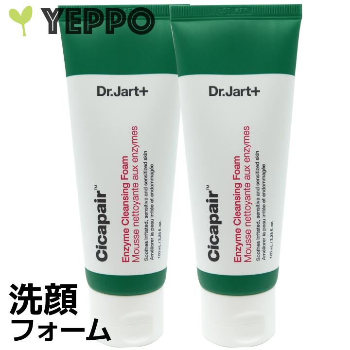 最安価格 洗顔フォーム Dr Jart ドクタージャルト シカペア エンザイム クレンジングフォーム 100ml 2コ 韓国コスメ にきび肌 ツボクサ