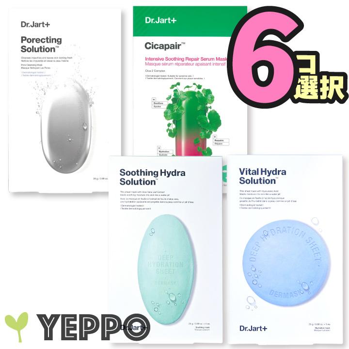 SHIROKU 6本セット My Dr.+ フェイスマスク Dr.Jart+ 6箱選択【 Dr.Jart＋ 】ドクタージャルト マスクシート