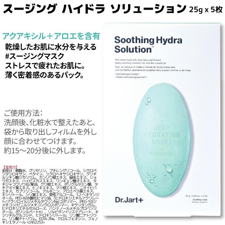 Dr.Jart+ 6箱選択【 Dr.Jart＋ 】ドクタージャルト マスクシート