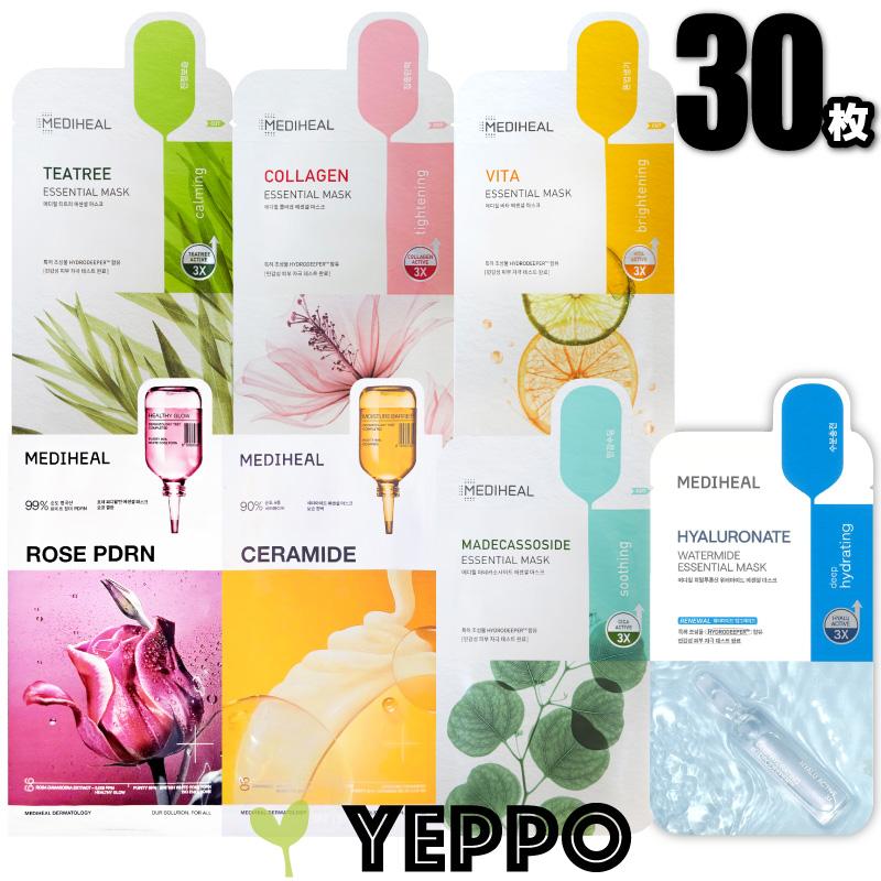 【3種類=30枚】メディヒール エッセンシャル パック / リニューアル商品 / 選べる30枚 MEDIHEAL 韓国コスメ 韓国パック | MEDIHEAL