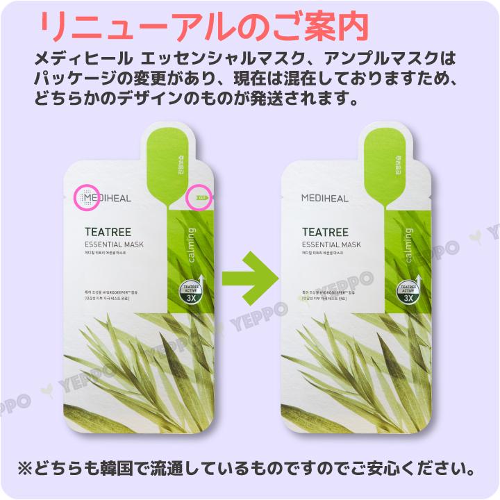 プランエスクリニック　MEDIHEAL パック プランエス50個 MEDIHEAL 【5種類=50枚】メディヒール エッセンシャル パック