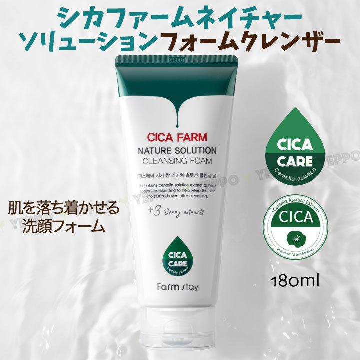 ねこねこ品 クレンジングクリーム&フォーム2点