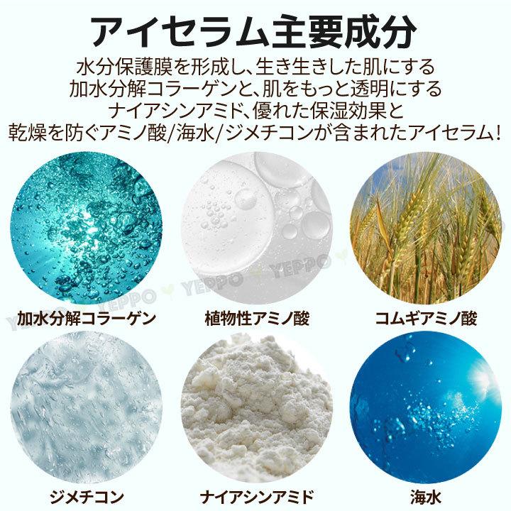 大特価！！　2本セット　アイクリーム　顔全体に使用可能！　韓国風コスメ sosu-shop_8033582
