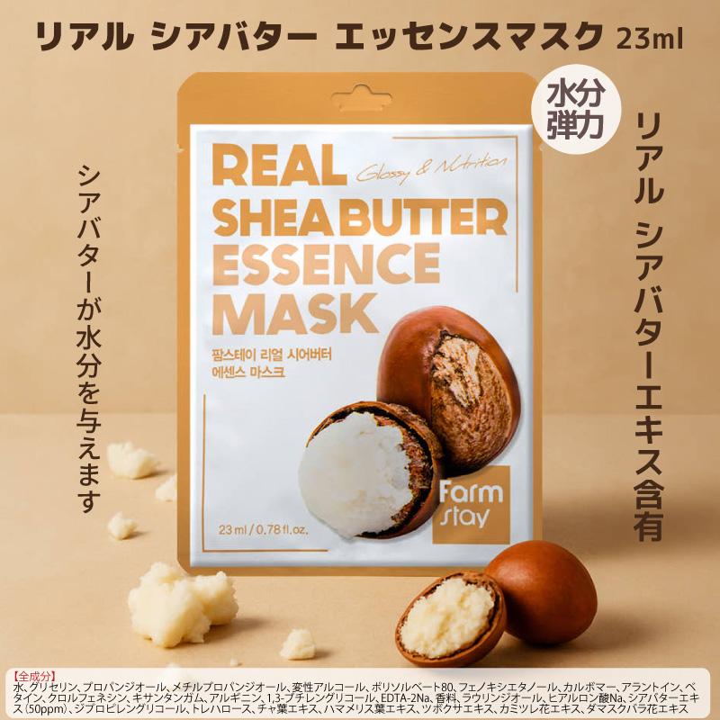 farmstay 【3箱=30枚】ファームステイ リアル エッセンス マスク
