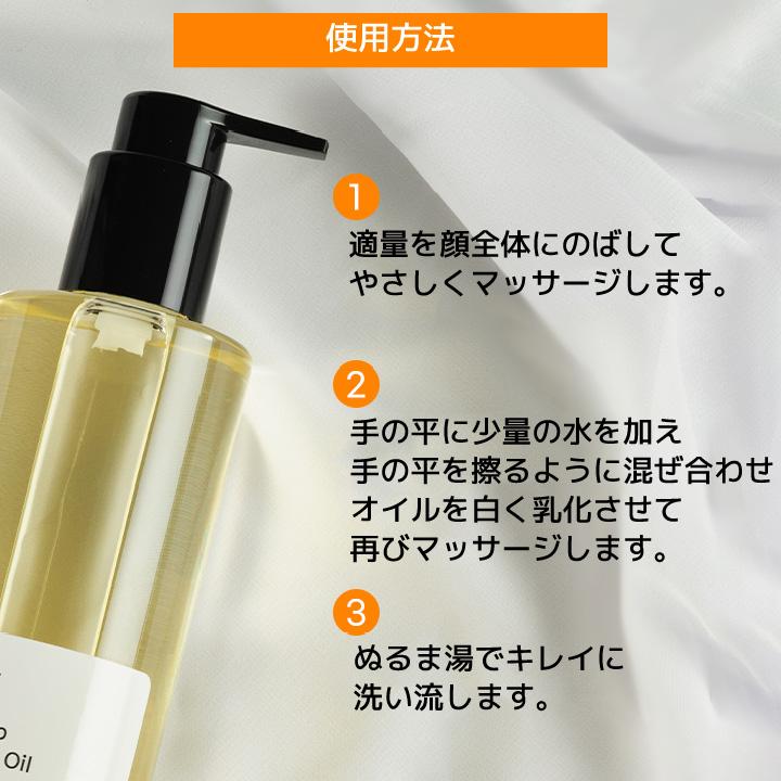 Freemay 【2本セット】リアル ディープ クレンジング オイル 330ml
