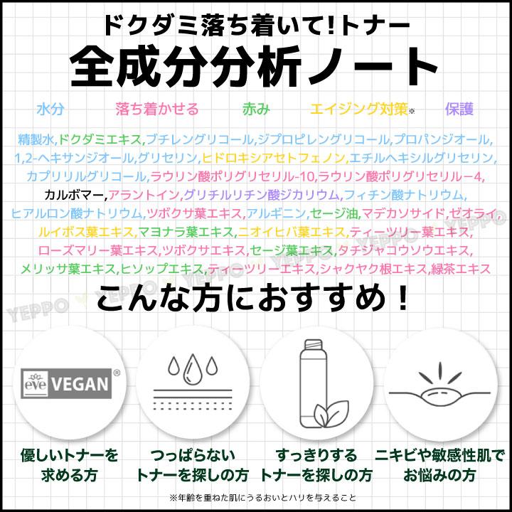 Freemay 【1+1企画】ドクダミ 水分 保湿 トナー 各350ml Freemay