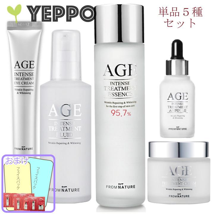 新品フロムネイチャー AGE （化粧水•乳液•美容液•クリーム•アイクリーム） フロムネイチャー 基礎化粧品 アイクリーム 単品5種類セット