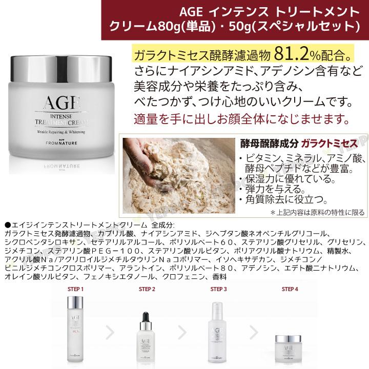 フロムネイチャー 基礎化粧品 アイクリーム 単品5種類セット AGE