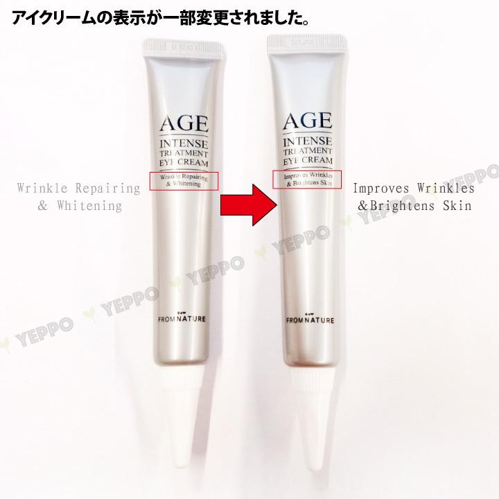 フロムネイチャー 基礎化粧品 アイクリーム 単品5種類セット AGE