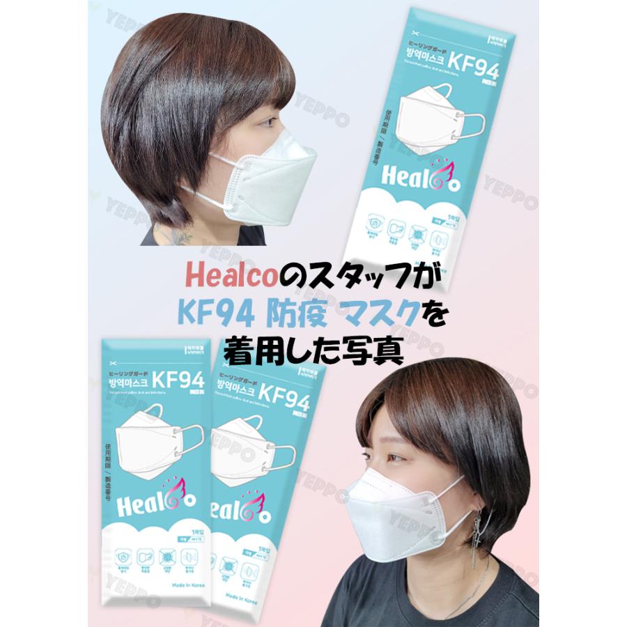 割引クーポン 黄砂 使い捨て 50枚 韓国製 マスク 防疫 Kf94 呼吸が楽 ヒールコhealco 軽い Pm2 5 高性能mbフィルター ３層フィルター 不織布 ウィルス マスク 商品 ヒーリングガード Hco50set 1 Www We Job Com