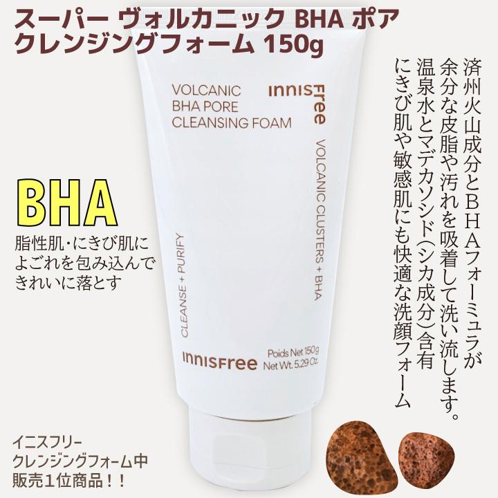 洗顔フォーム【３コ選択】 イニスフリー クレンジングフォーム / グリーンティ / ヴォルカニック ポア BHA 各150ｇ innisfree 韓国コスメ｜yeppo｜04