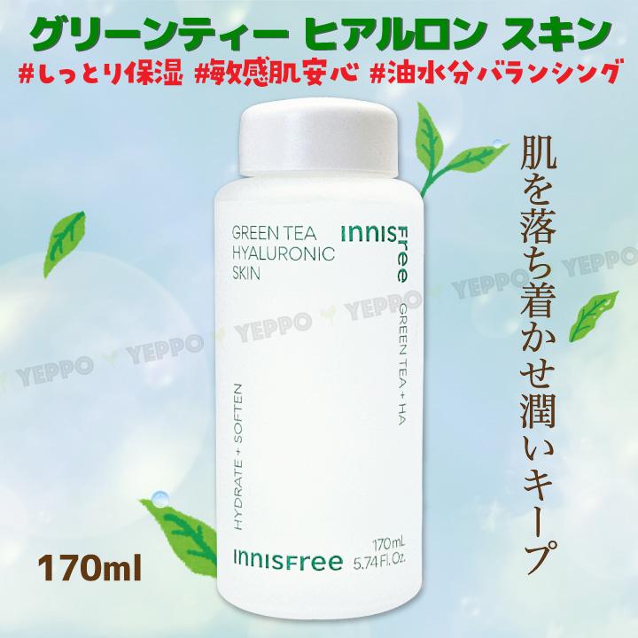 innisfree（イニスフリー） 【innisfree】イニスフリー グリーンティー