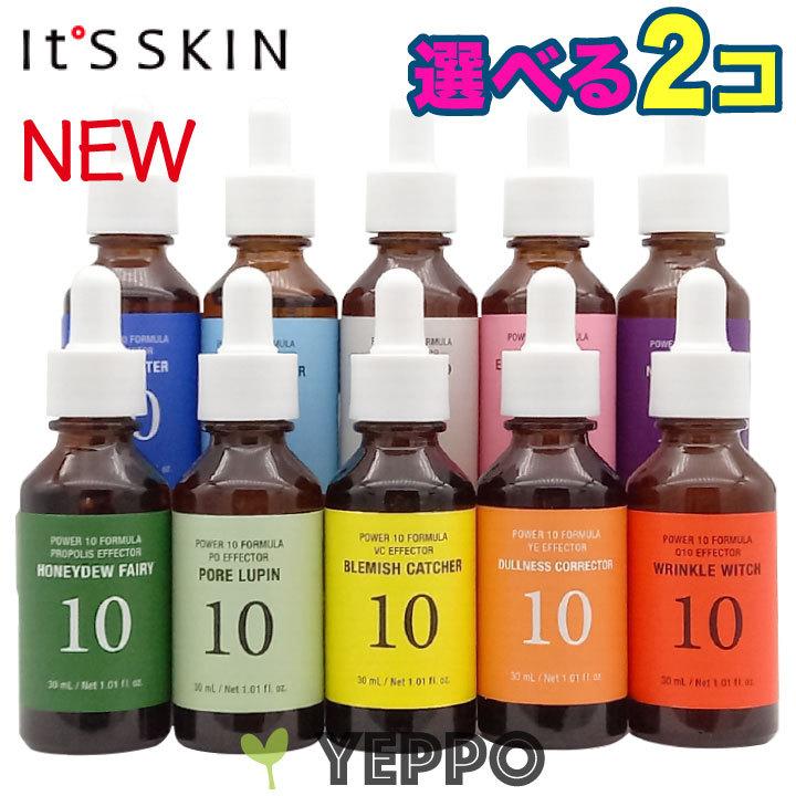 It's skin（イッツスキン） 【2コ選択】美容液 Its skin パワー10