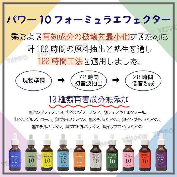 It's skin（イッツスキン） 【2コ選択】美容液 Its skin パワー10