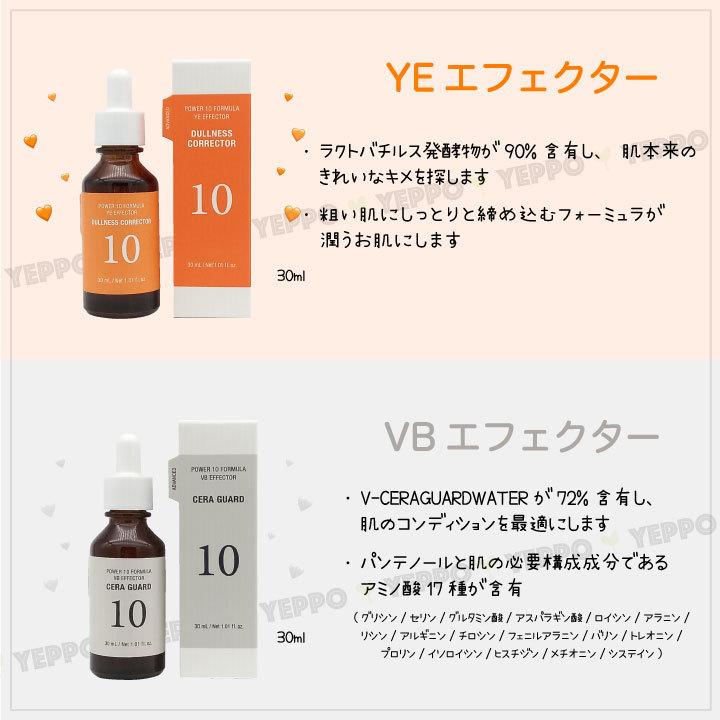 It's skin（イッツスキン） 【2コ選択】美容液 Its skin パワー10