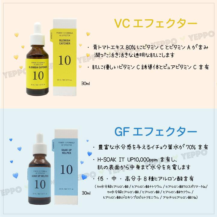 It's skin 【3コ選択】美容液 Its イッツスキン パワー10