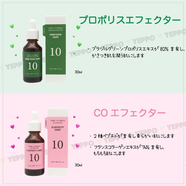 It's skin（イッツスキン） 【4コ選択】美容液 Its skin パワー10