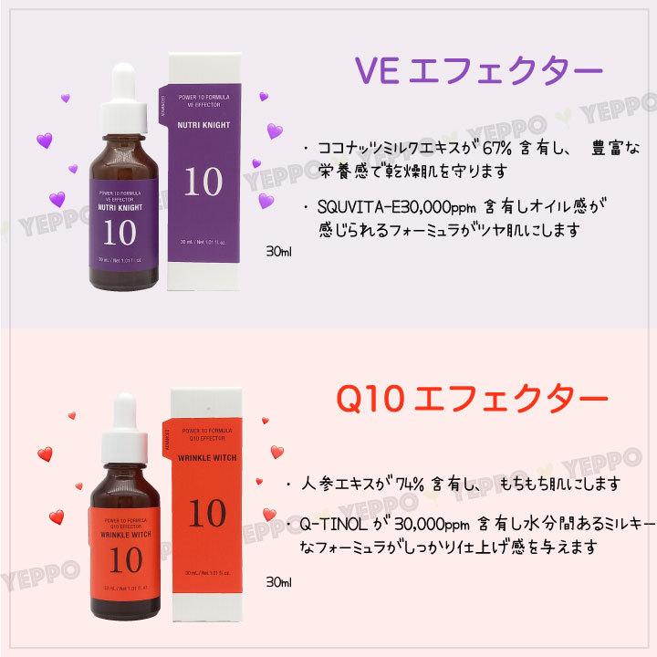 韓国コスメ 美容液4点 It's skin 【4コ選択】美容液 Its イッツスキン パワー10