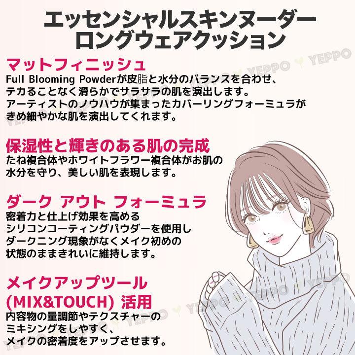 JUNGSAEMMOOL ジョンセンムル エッセンシャル スキン ヌード ロングウェア クッション ファンデーション 本品14ml+詰替え14ml :jsm-longwear-1:Yeppo - 通販 - Yahoo!ショッピング JUNGSAEMMOOL ジョンセンムル エッセンシャル スキン ヌード ロングウェア クッション ファンデーション 本品14ml+詰替え14ml :jsm-longwear-1:Yeppo - 通販 - Yahoo!ショッピング