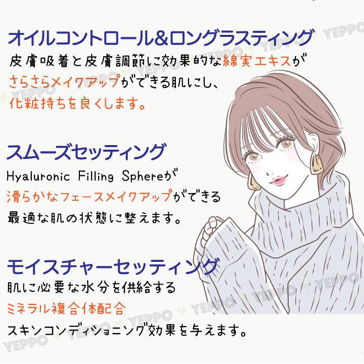 【2コセット】JUNGSAEMMOOL ジョンセンムル スキン セッティング ベース SPF50+／PA+++ 40ml 韓国コスメ