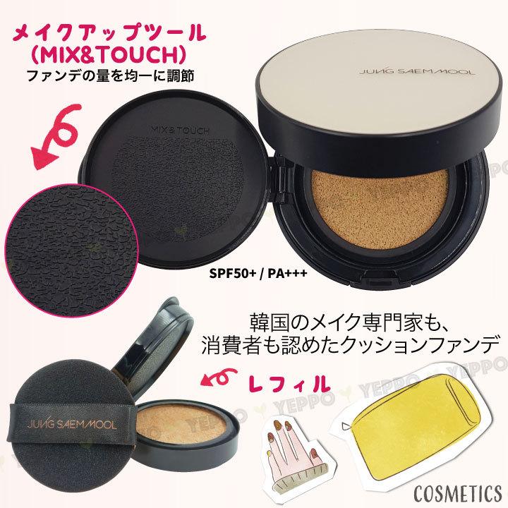 JUNG SAEM MOOL ジョンセンムル エッセンシャル スキン ヌーダー