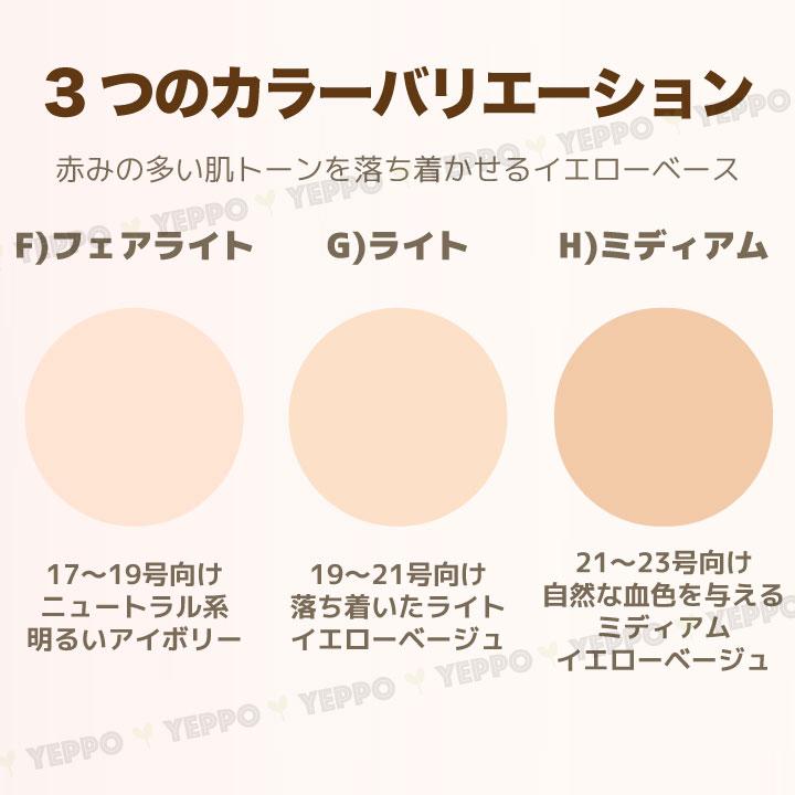 ジョンセンムル 　スキンヌーダー ロングウェア クッションレフィル　フェアライト JUNG SAEM MOOL（ジョンセンムル） エッセンシャル スキン ヌード