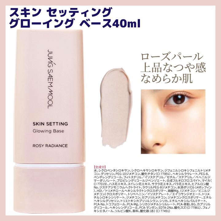 JUNG SAEM MOOL（ジョンセンムル） 化粧下地 エッセンシャル スキン