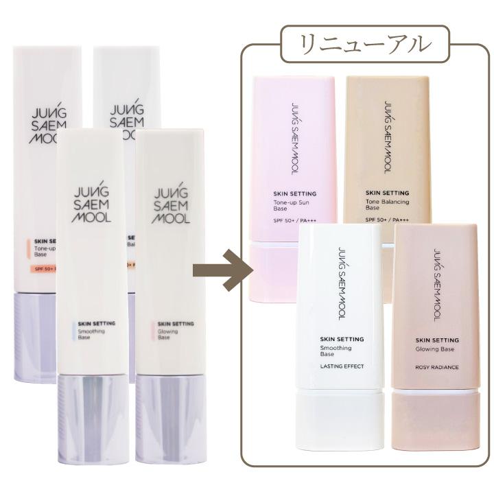 JUNG SAEM MOOL 化粧下地 ジョンセンムル エッセンシャル