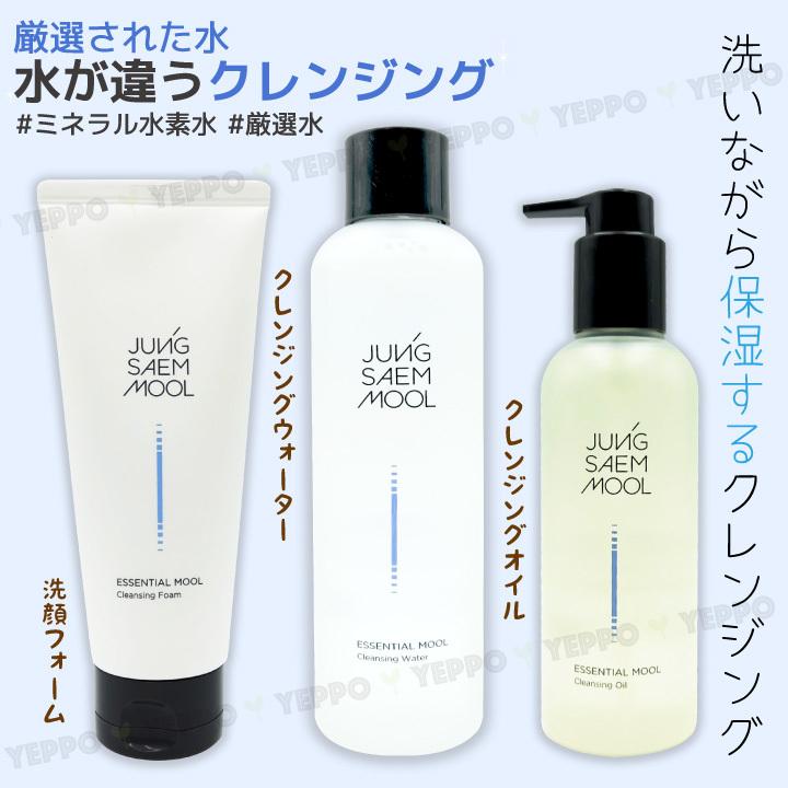 洗顔フォーム クレンジングフォーム Jungsaemmool ジョンセンムル エッセンシャル ムル クレンジング フォーム 大容量 150ml 韓国コスメ Jungcl7277 1 Yeppo 通販 Yahoo ショッピング